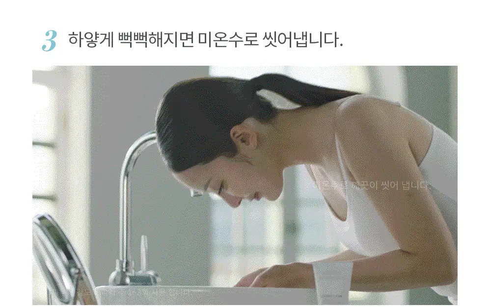 [저자극 모공팩] 에스테덤 젠틀 딥 포어 클렌저 75ml 상세페이지 18